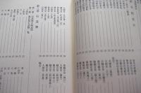 須玉町史（山梨県北巨摩郡、現北杜市） 全７巻揃い