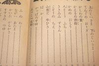 十五夜さま : 伝承童話