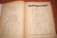 猛獣境の少年　名作冒険全集31