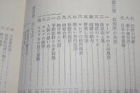 シベリア虜囚記