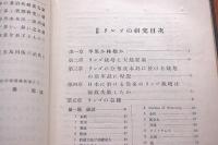 実験　リンゴの研究