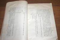 満洲在来農業 ＜農事試驗場彙報第五号(第七版)＞