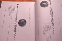 すでに書きこみがある遊学の話