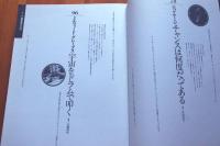 すでに書きこみがある遊学の話