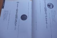 すでに書きこみがある遊学の話