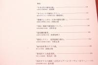 葡萄とワインの美術 : 開館15周年記念特別展