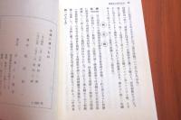 最後にそして永遠に勝つ者　ガンヂイ・タゴール・全てを統一する原理