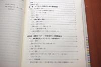 最新ヘアカラー技術 : 特許にみる開発動向