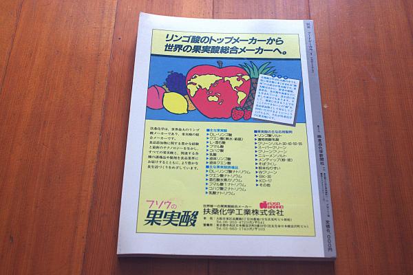 キチン、キトサンハンドブック キチン/キトサンの科学 ＜別冊フードケミカル＞ | 食品化学新聞社