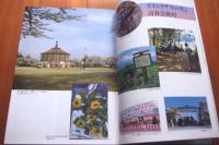 長坂町誌　上・下巻揃(現山梨県北杜市)　