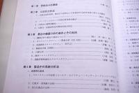 最新香粧品分析法