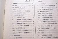 工業用色素の技術と市場 