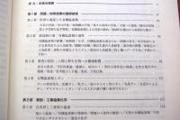 パンドラの毒 : 塩素と健康そして環境の新戦略