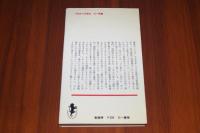 看護婦 　その喜びと苦しみ (三一新書)