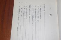 看護婦 　その喜びと苦しみ (三一新書)