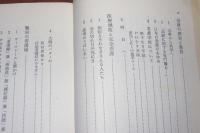 看護婦 　その喜びと苦しみ (三一新書)