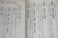 経済原論　十版