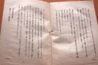 兎の飼ひ方と利用法