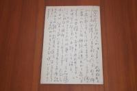 井上究一郎　二反長半宛て葉書