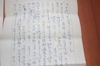 西沢正太郎　二反長半宛て書簡