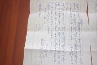 西沢正太郎　二反長半宛て書簡