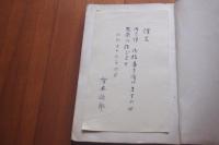 第二の誕生　日童シリーズ