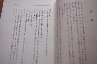 第二の誕生　日童シリーズ