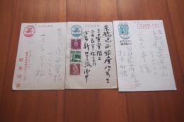 打木村治　二反長半宛て葉書３通