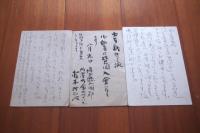 打木村治　二反長半宛て葉書３通