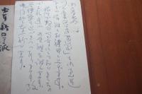 打木村治　二反長半宛て葉書３通