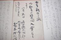 打木村治　二反長半宛て葉書３通