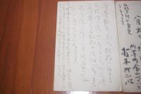 打木村治　二反長半宛て葉書３通