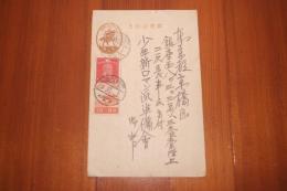 槇本楠郎　　二反長半宛て葉書