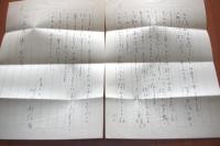 新川和江　二反長半宛て書簡２通