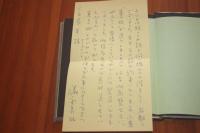 夢の柩　著者二反長半宛て手紙あり
