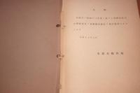 学校身体検査統計／小学校編　中等学校編２冊　昭和13年度