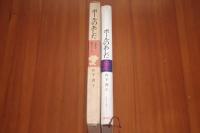 ポールのあした（児童文学創作シリーズ）