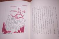 アコちゃんのてがみ ＜創作幼年童話＞
