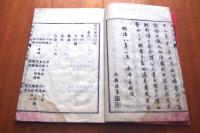 改正智氏家訓　上中下　3冊揃い