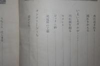 佐久間ダム物語