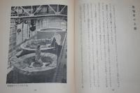 佐久間ダム物語