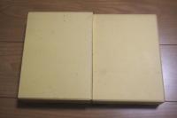 大和村誌　上下巻　山梨県