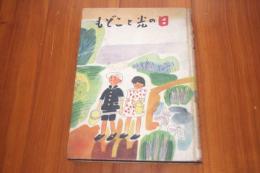 日の光とこども