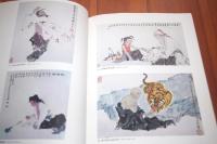 范曽　中国人物画展