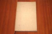 近世毒婦伝　あまとりあ講談文庫