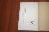 近世毒婦伝　あまとりあ講談文庫