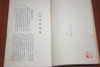 近世毒婦伝　あまとりあ講談文庫