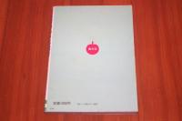 リンゴのわい化栽培