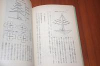 リンゴのわい化栽培