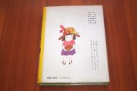 月夜のめちゃらくちゃら ＜旺文社ジュニア図書館＞